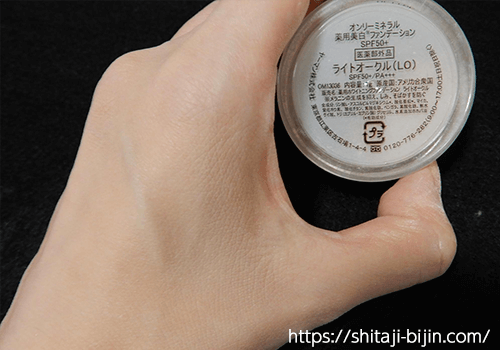 オンリーミネラル 薬用ホワイトニングファンデーションの使用画像