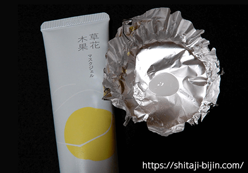 草花木果ライン 3品トライアルセット 使用画像