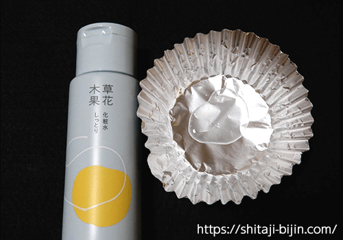 草花木果ライン 3品トライアルセット 使用画像