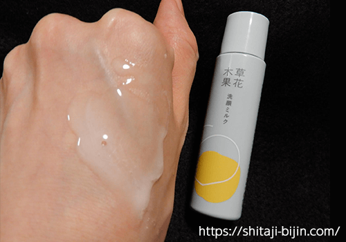 草花木果ライン 3品トライアルセット 使用画像