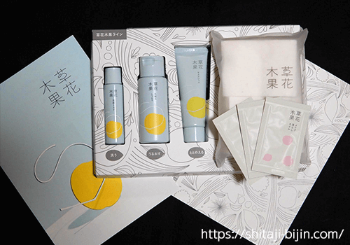 草花木果ライン 3品トライアルセット 商品画像