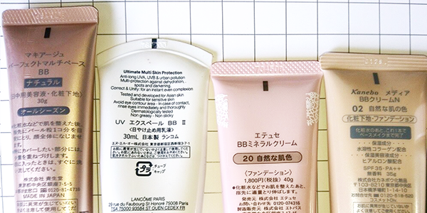 BBクリームのパッケージ