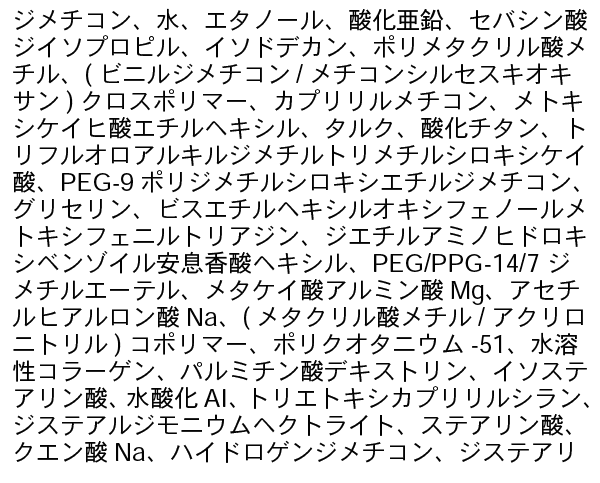 スキンセンサーベースの成分